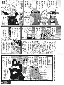 [COMIC HOTMILK] コミックホットミルク 2017年7月号 [DL版]_129