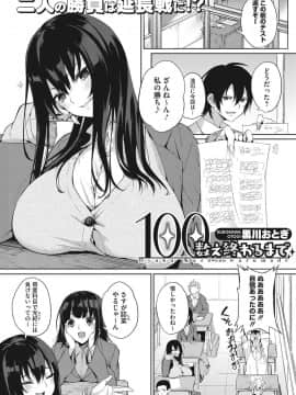 [COMIC HOTMILK] コミックホットミルク 2017年7月号 [DL版]_052