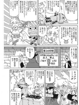 [COMIC HOTMILK] コミックホットミルク 2017年7月号 [DL版]_128