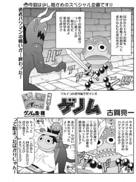 [COMIC HOTMILK] コミックホットミルク 2017年7月号 [DL版]_126