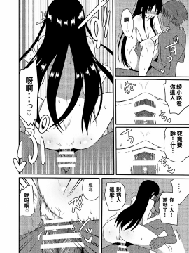 [oo君個人漢化](CT30)[7センチ (名瀬)] ようするに実力行使。 (ようこそ実力至上主義の教室へ)_24_023