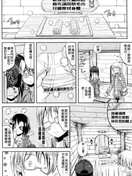 [まる寝子] おんなのこ当番はじめました ( 女孩子變身輪值現在開始囉_0050