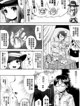 [まる寝子] おんなのこ当番はじめました ( 女孩子變身輪值現在開始囉_0114