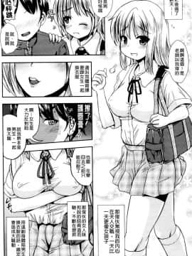 [まる寝子] おんなのこ当番はじめました ( 女孩子變身輪值現在開始囉_0162