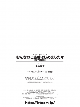 [まる寝子] おんなのこ当番はじめました ( 女孩子變身輪值現在開始囉_0177