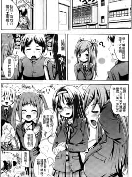 [まる寝子] おんなのこ当番はじめました ( 女孩子變身輪值現在開始囉_0026