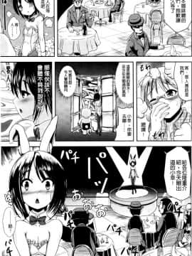 [まる寝子] おんなのこ当番はじめました ( 女孩子變身輪值現在開始囉_0053