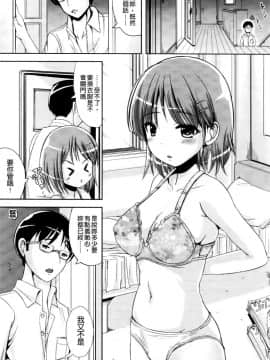 [まる寝子] おんなのこ当番はじめました ( 女孩子變身輪值現在開始囉_0075