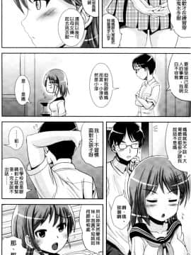 [まる寝子] おんなのこ当番はじめました ( 女孩子變身輪值現在開始囉_0076