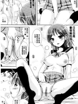 [まる寝子] おんなのこ当番はじめました ( 女孩子變身輪值現在開始囉_0079