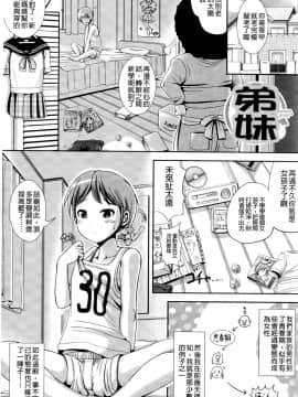 [まる寝子] おんなのこ当番はじめました ( 女孩子變身輪值現在開始囉_0071