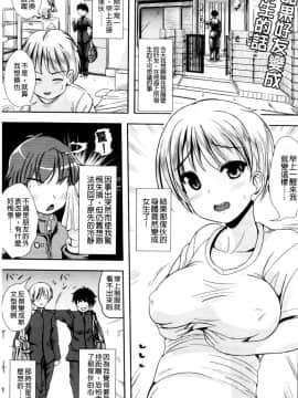 [まる寝子] おんなのこ当番はじめました ( 女孩子變身輪值現在開始囉_0161