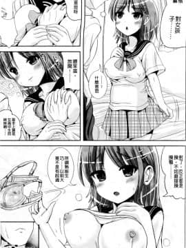 [まる寝子] おんなのこ当番はじめました ( 女孩子變身輪值現在開始囉_0077