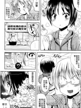 [まる寝子] おんなのこ当番はじめました ( 女孩子變身輪值現在開始囉_0051