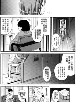 [まる寝子] おんなのこ当番はじめました ( 女孩子變身輪值現在開始囉_0074