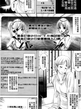 [まる寝子] おんなのこ当番はじめました ( 女孩子變身輪值現在開始囉_0133