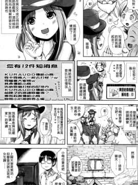 [まる寝子] おんなのこ当番はじめました ( 女孩子變身輪值現在開始囉_0113