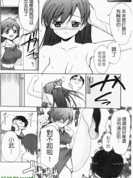 [Triage Tag] 要不停的女孩_1_064