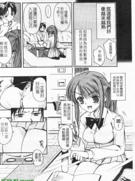 [Triage Tag] 要不停的女孩_1_166