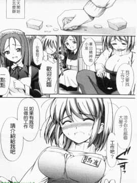 [Triage Tag] 要不停的女孩_1_030