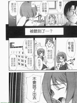 [Triage Tag] 要不停的女孩_1_185