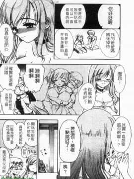 [Triage Tag] 要不停的女孩_1_150