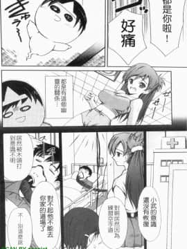 [Triage Tag] 要不停的女孩_1_048