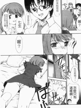 [Triage Tag] 要不停的女孩_1_181