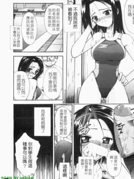 [Triage Tag] 要不停的女孩_1_133