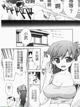 [Triage Tag] 要不停的女孩_1_051