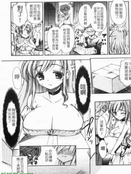 [Triage Tag] 要不停的女孩_1_151