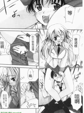 [Triage Tag] 要不停的女孩_1_068