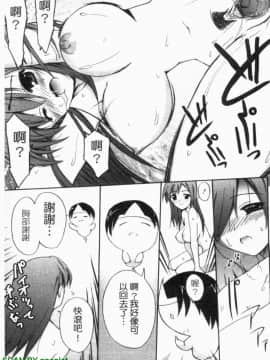 [Triage Tag] 要不停的女孩_1_063