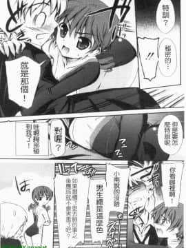 [Triage Tag] 要不停的女孩_1_016