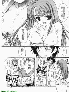 [Triage Tag] 要不停的女孩_1_163