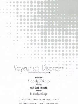 [Bloody Okojo (きゃびあ、モジャコ)] Voyeuristic Disorder (刀劍神域)_038