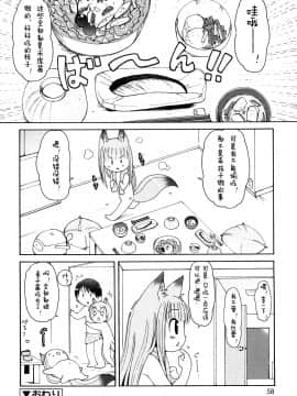 [[LEE] ケモミミ溫泉へようこそ_ 獸耳蘿莉溫泉_058