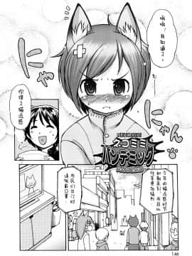 [[LEE] ケモミミ溫泉へようこそ_ 獸耳蘿莉溫泉_146