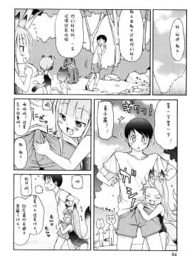 [[LEE] ケモミミ溫泉へようこそ_ 獸耳蘿莉溫泉_084