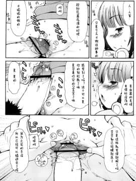 [[LEE] ケモミミ溫泉へようこそ_ 獸耳蘿莉溫泉_171