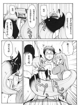 [[LEE] ケモミミ溫泉へようこそ_ 獸耳蘿莉溫泉_030