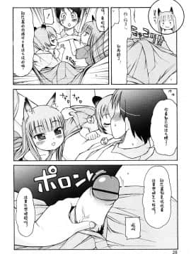 [[LEE] ケモミミ溫泉へようこそ_ 獸耳蘿莉溫泉_028