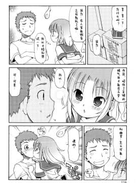 [[LEE] ケモミミ溫泉へようこそ_ 獸耳蘿莉溫泉_116