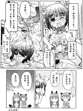 [[LEE] ケモミミ溫泉へようこそ_ 獸耳蘿莉溫泉_112