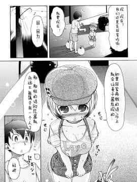 [[LEE] ケモミミ溫泉へようこそ_ 獸耳蘿莉溫泉_063