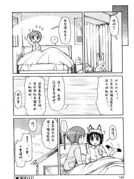 [[LEE] ケモミミ溫泉へようこそ_ 獸耳蘿莉溫泉_160