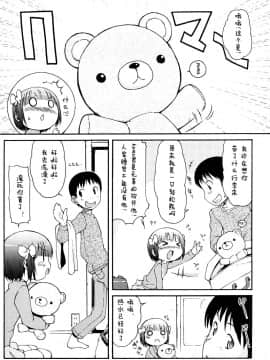 [[LEE] ケモミミ溫泉へようこそ_ 獸耳蘿莉溫泉_163