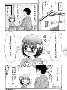 [[LEE] ケモミミ溫泉へようこそ_ 獸耳蘿莉溫泉_178