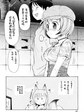 [[LEE] ケモミミ溫泉へようこそ_ 獸耳蘿莉溫泉_060