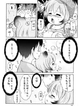 [[LEE] ケモミミ溫泉へようこそ_ 獸耳蘿莉溫泉_066